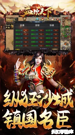 血饮天下截图5
