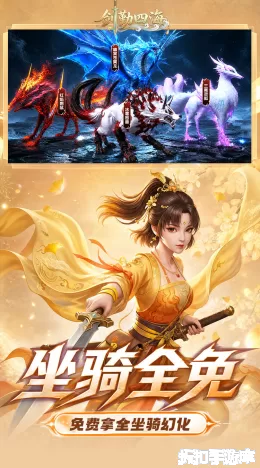 剑勤四海截图3
