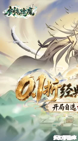 剑气除魔截图1