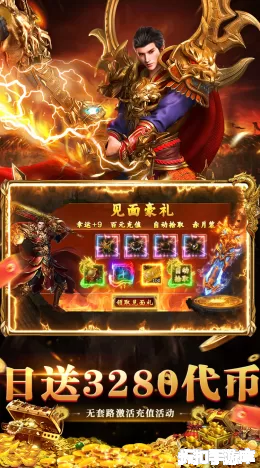 莽荒传奇截图3