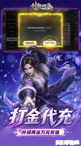 剑勤四海截图5