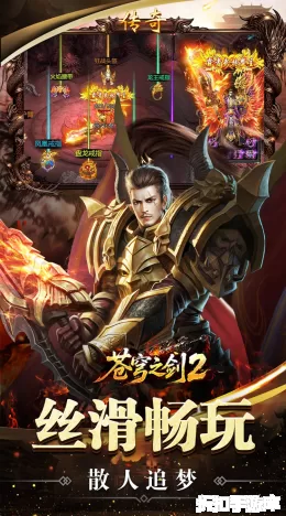 苍穹之剑2截图4