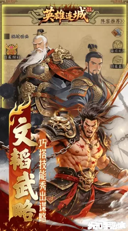 英雄连城截图3
