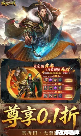 城池攻坚战截图3