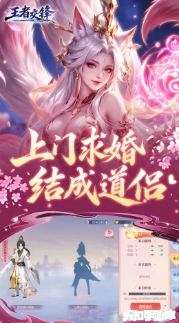 王者交锋截图2