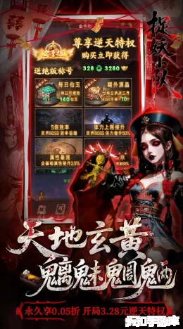 捉妖小队截图3