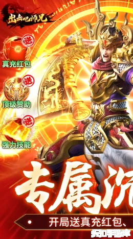 出击吧师兄截图1