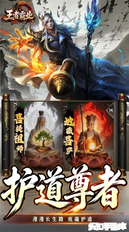 王者霸业截图5