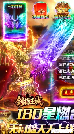 剑指王城截图1