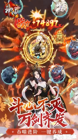 神仙online截图3