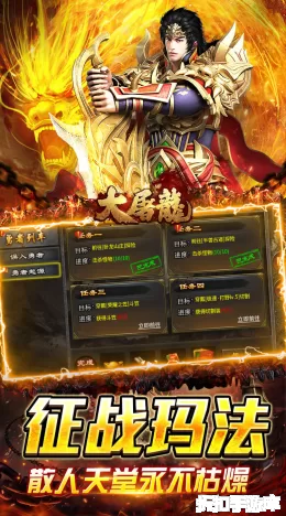 大屠龙截图3
