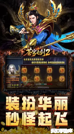 苍穹之剑2截图4