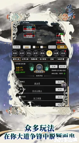 侠客游截图3