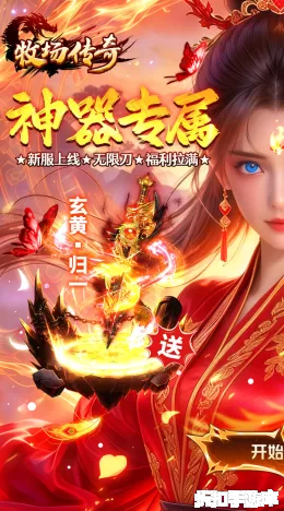 牧场传奇截图1