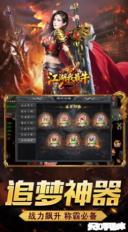 江湖我最牛截图5