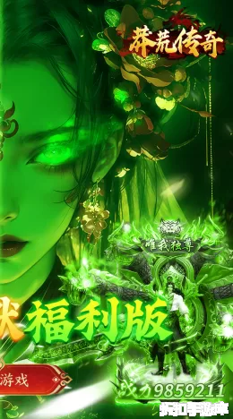 莽荒传奇截图2
