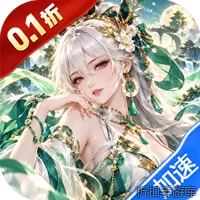 口袋苍穹（0.1折天天送648）