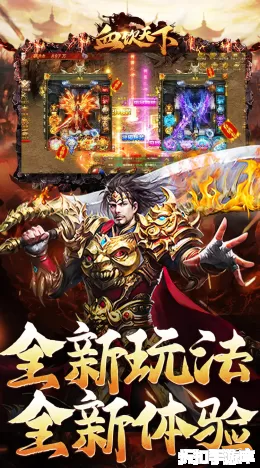 血饮天下截图3