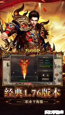烈火战神截图5