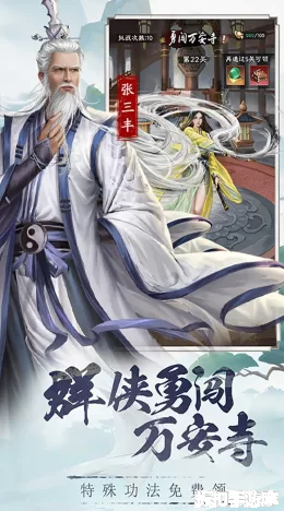 新倚天屠龙记截图4