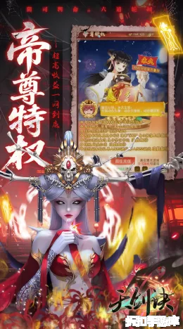 天剑诀截图4