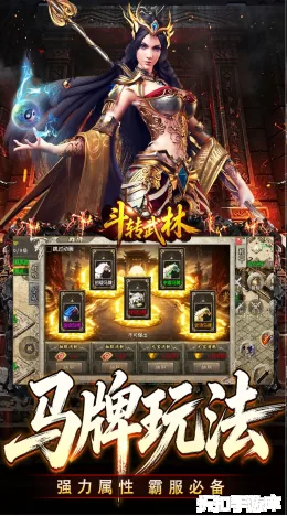 斗转武林截图4