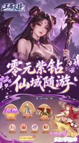 王者交锋截图3
