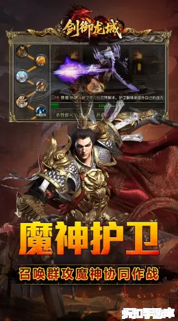 剑御龙城截图3