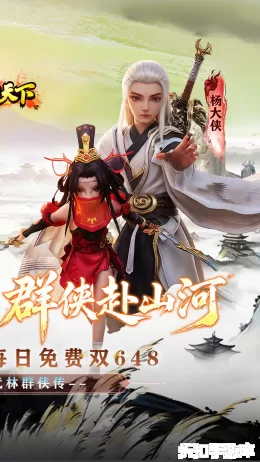 横扫天下截图2