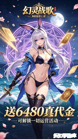 幻灵战歌截图1