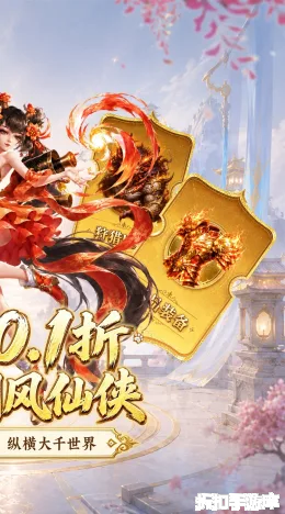 九州八荒录截图2
