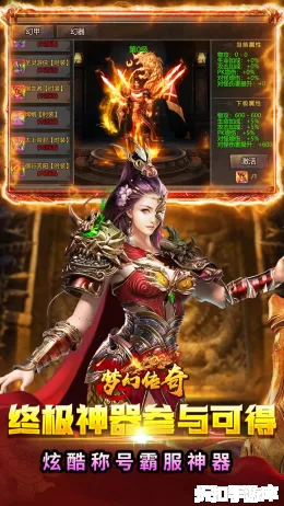 圣剑神域截图4