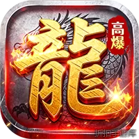 剑指王城（复古多职业免费版）