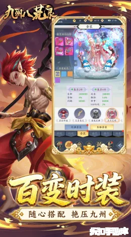 九州八荒录截图4