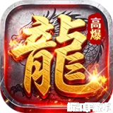 剑指王城（复古多职业免费版）下载