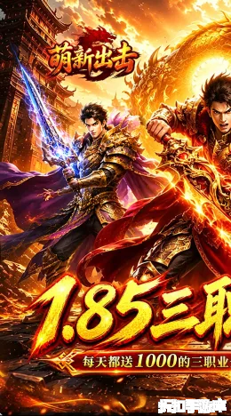 萌新出击截图1