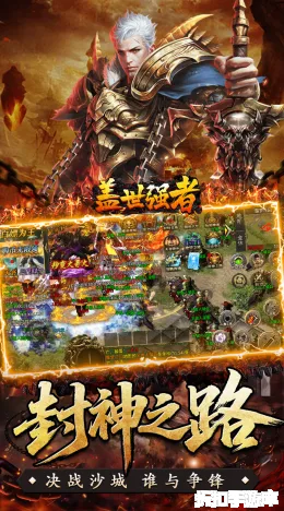 盖世强者截图5