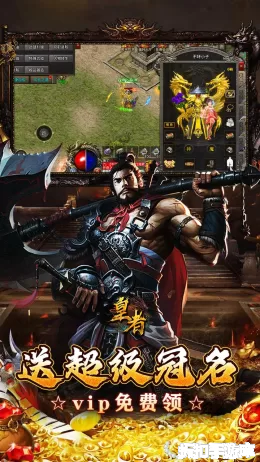 皇者截图3