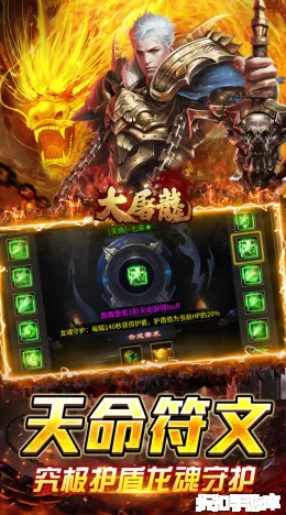 大屠龙截图5