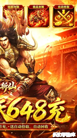 弑神斩仙截图2