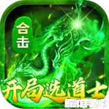 顽石英雄（复古小极品合击）下载