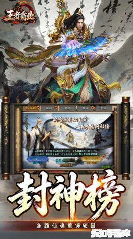 王者霸业截图3