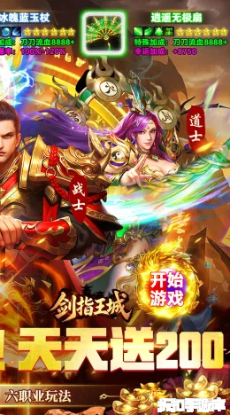 剑指王城截图2