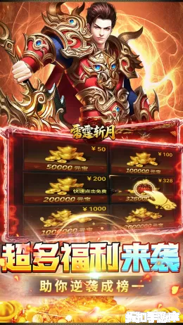 雷霆斩月截图4