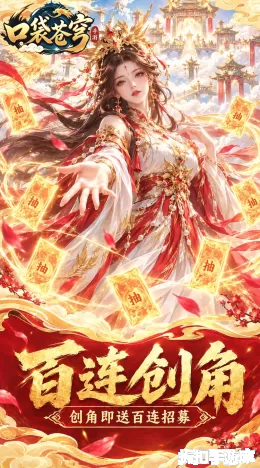 口袋苍穹截图3