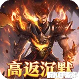 龙之守护（孤影沉默送赞助）