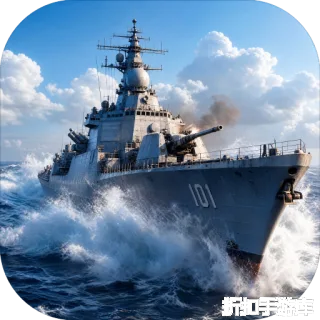 荣耀舰队（海战前线0.05折1.5w免费版）