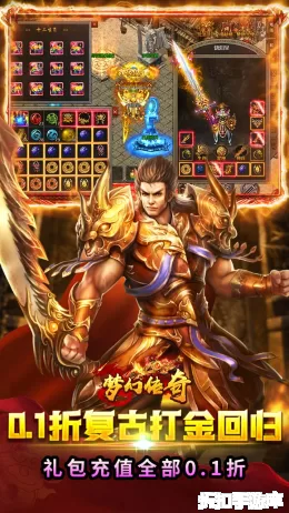 圣剑神域截图1