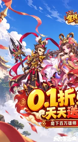 全民主公H5截图1