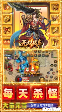 无双战车截图3